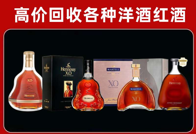 宜昌枝江回收轩尼诗